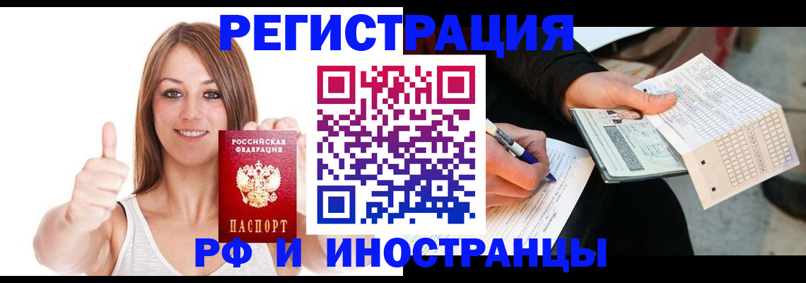 временная регистрация 2025 в Владивостоке