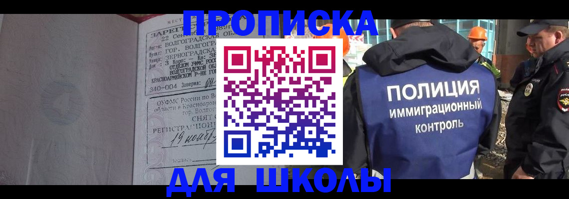 временная регистрация надежно в Владивостоке